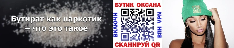 БУТИРАТ буратино  Нижняя Салда 