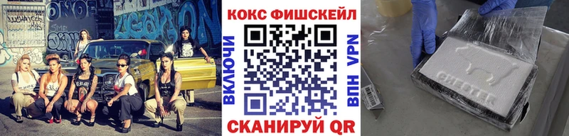 КОКАИН Fish Scale  Нижняя Салда 